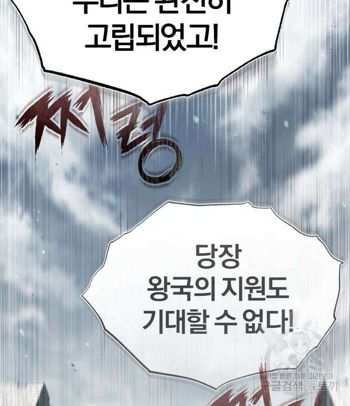 천마는 평범하게 살 수 없다 59화 27