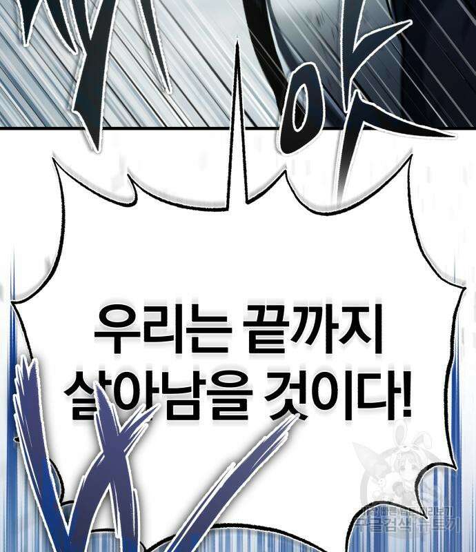 천마는 평범하게 살 수 없다 59화 32