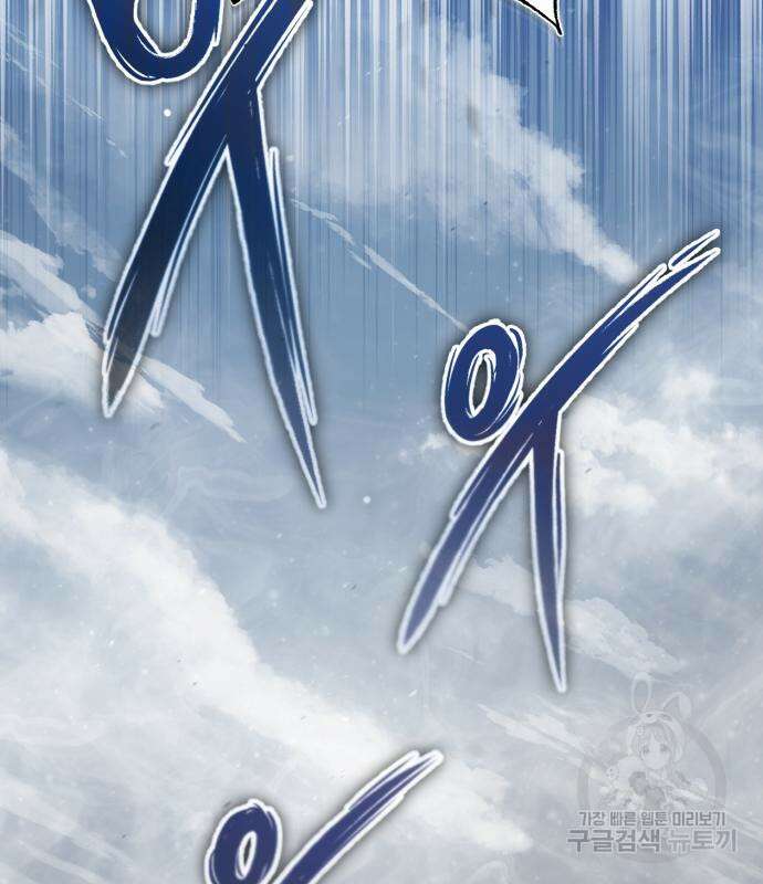 천마는 평범하게 살 수 없다 59화 33