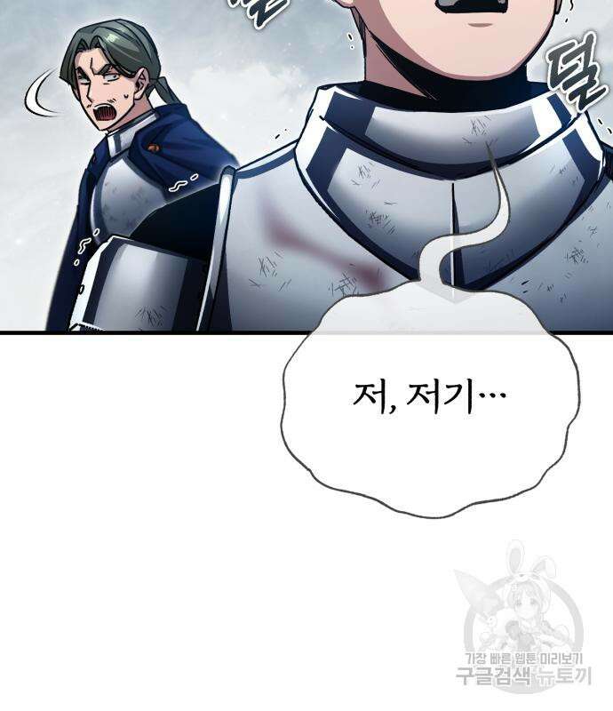 천마는 평범하게 살 수 없다 59화 36