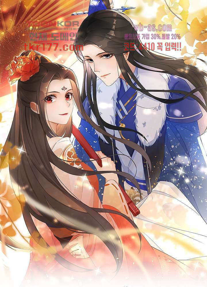 역천독비 6화 1