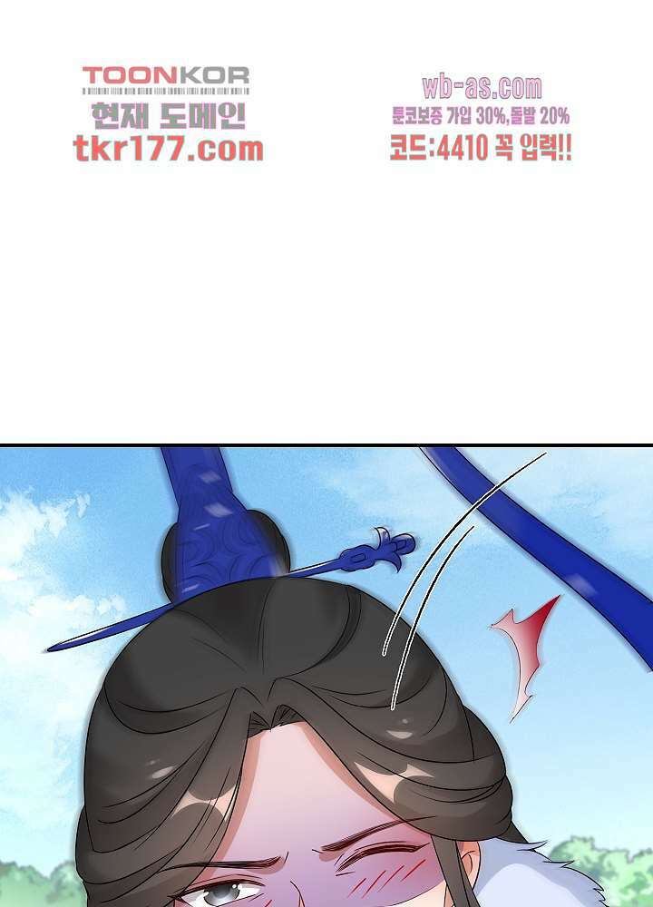 역천독비 6화 3