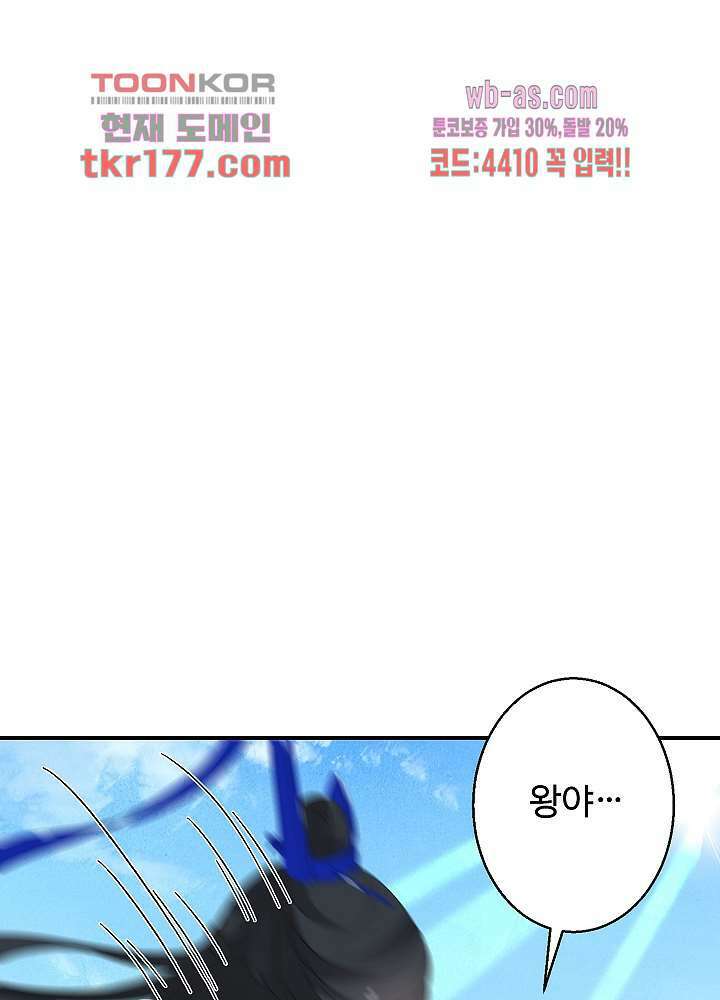 역천독비 6화 5