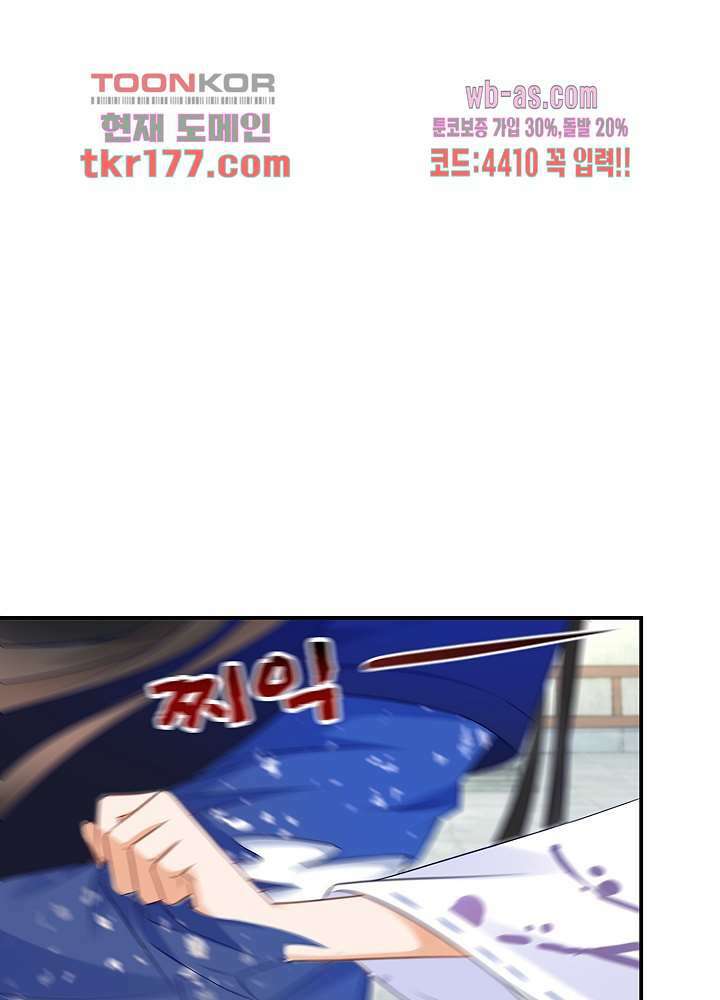 역천독비 6화 7