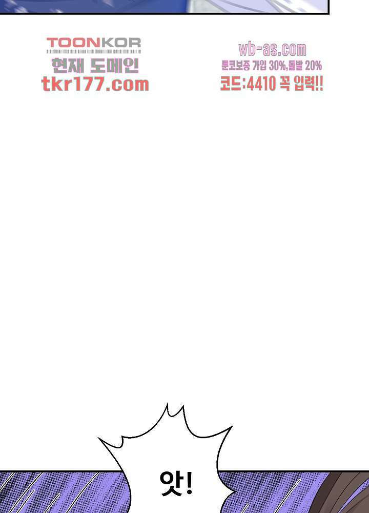 역천독비 6화 8