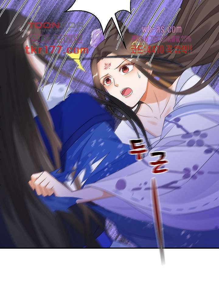 역천독비 6화 9