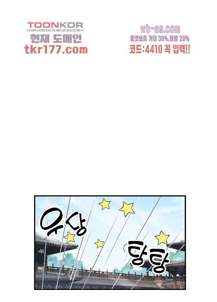 역천독비 6화 10