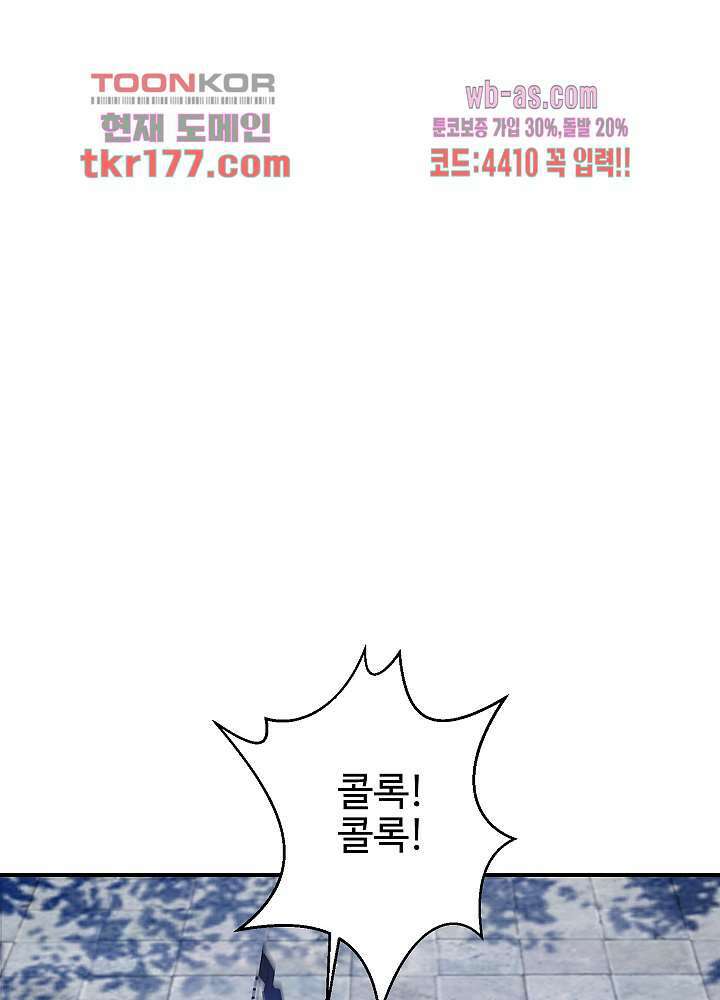 역천독비 6화 11