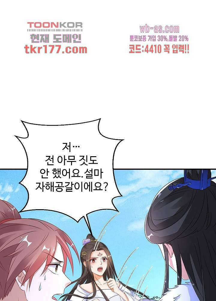 역천독비 6화 14