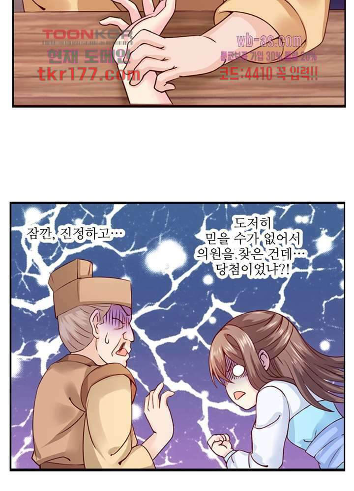 검의 황비 6화 2