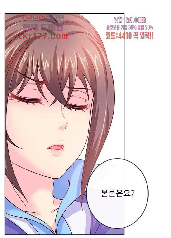 검의 황비 6화 6