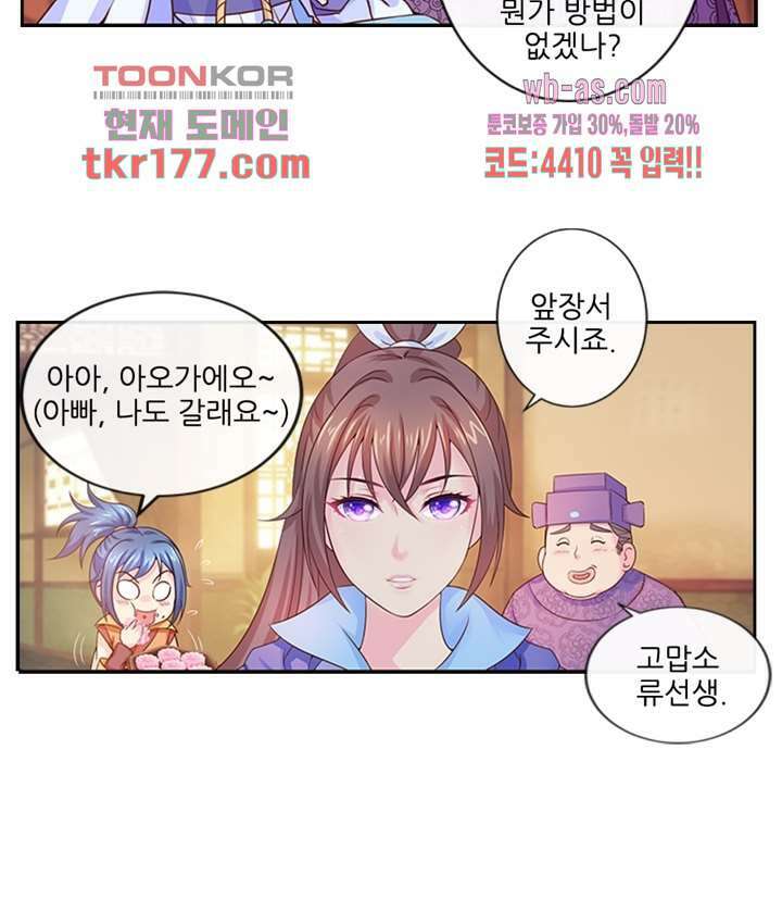 검의 황비 6화 8