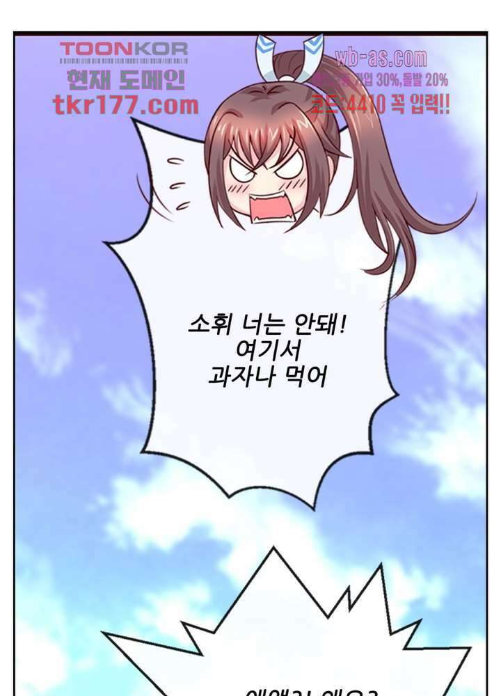 검의 황비 6화 9