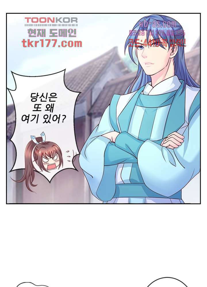 검의 황비 6화 11