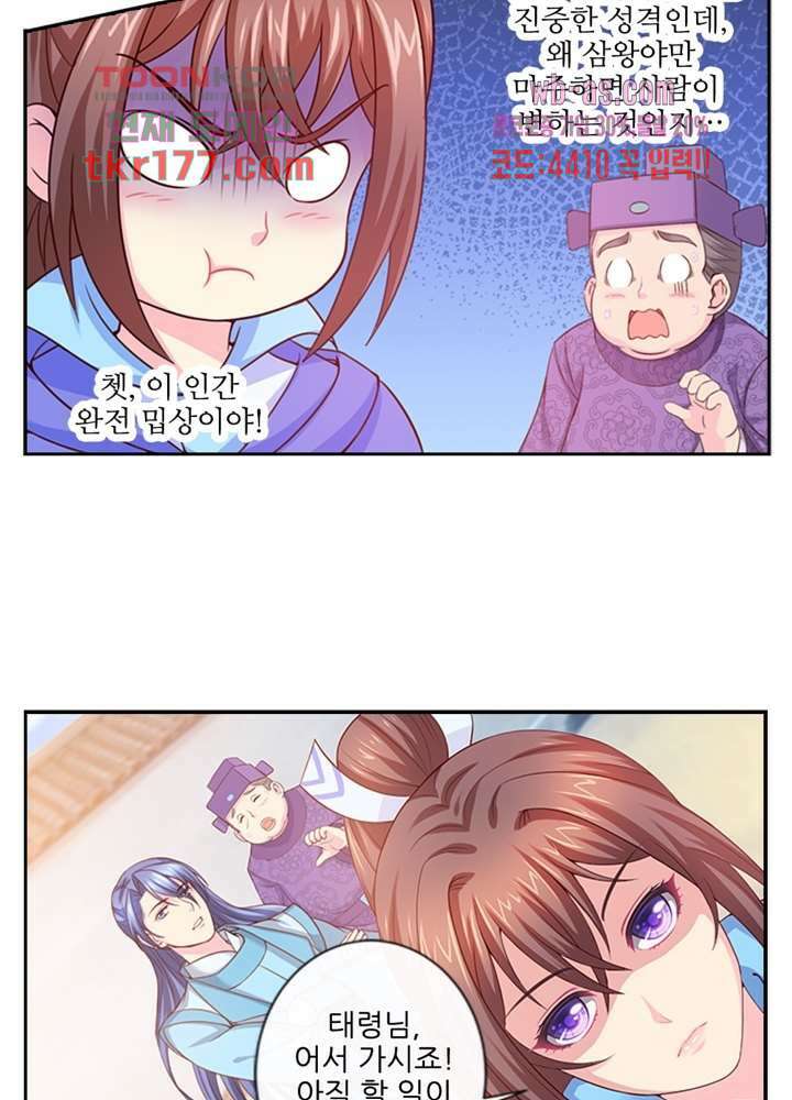 검의 황비 6화 15