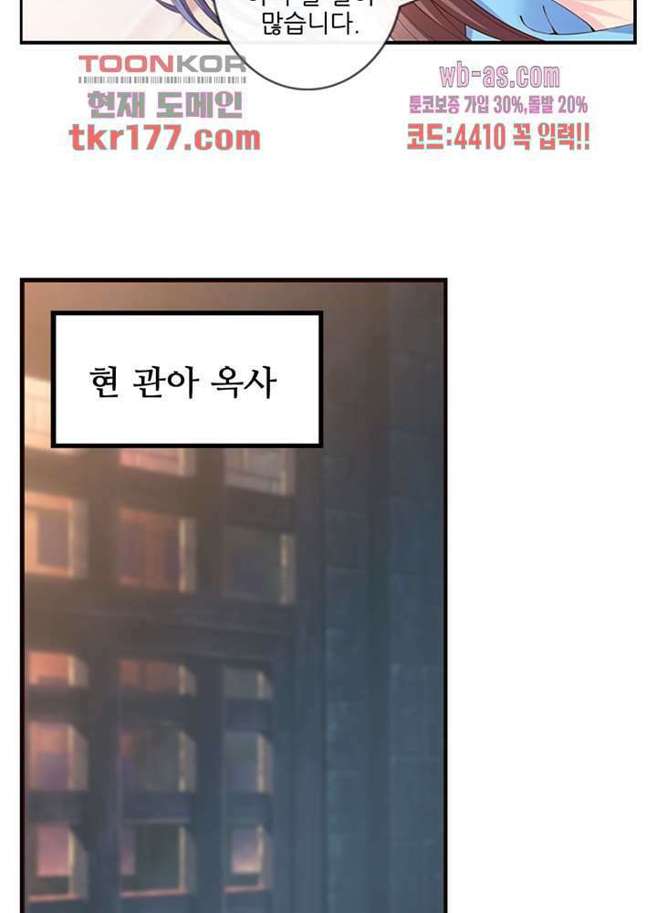 검의 황비 6화 16