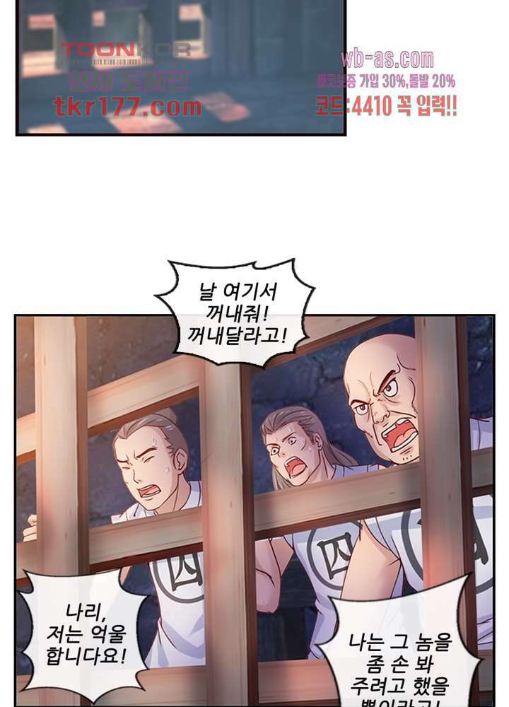 검의 황비 6화 17