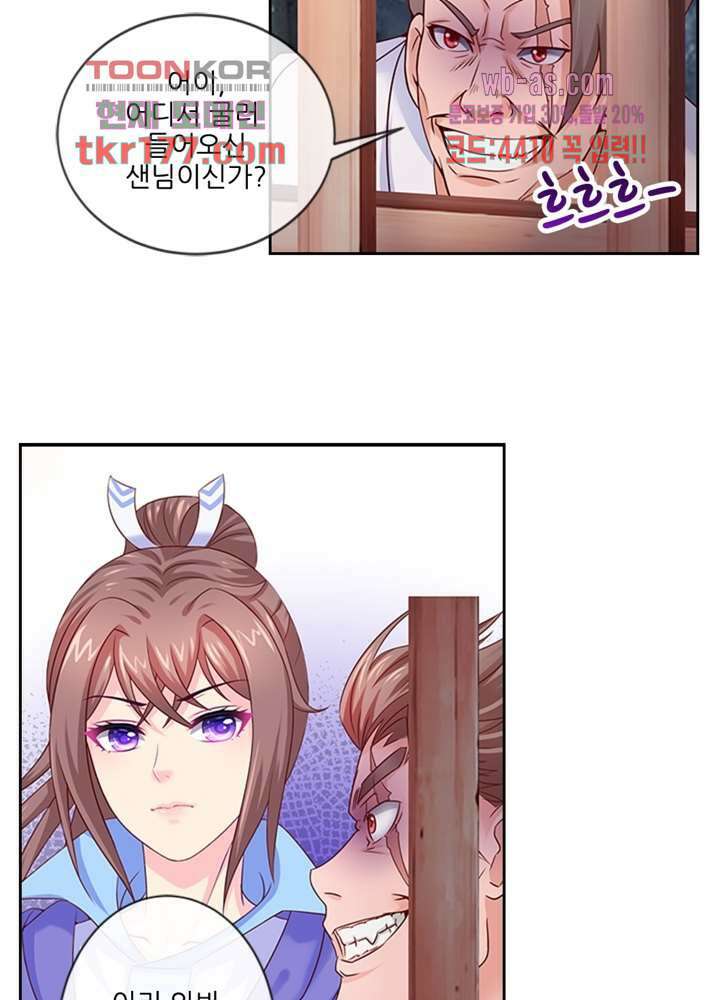 검의 황비 6화 20