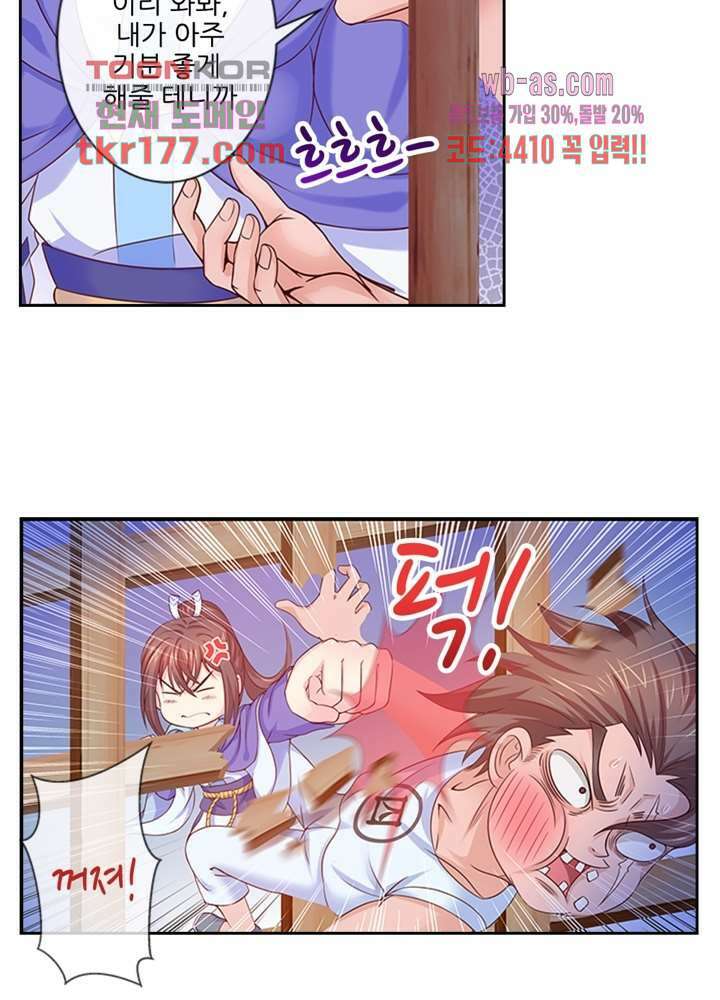 검의 황비 6화 21
