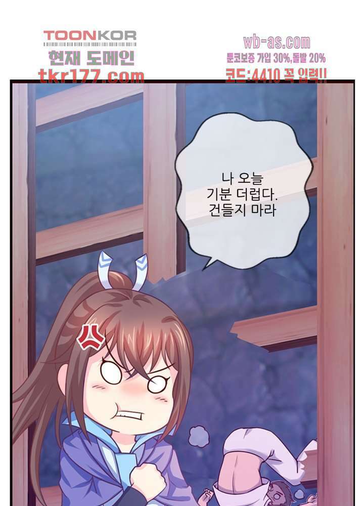 검의 황비 6화 22