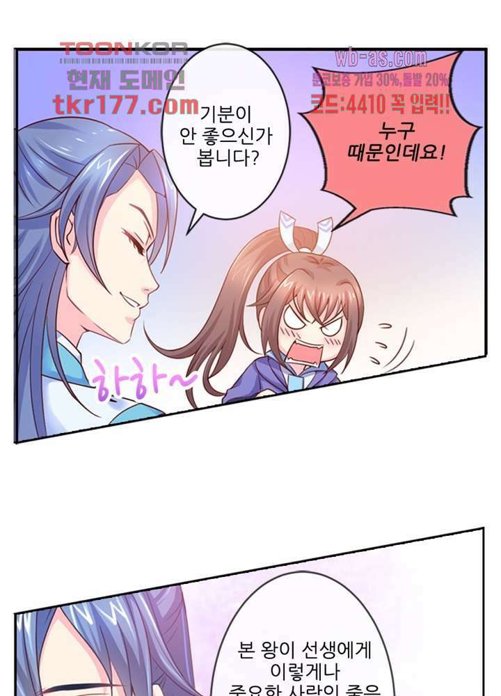 검의 황비 6화 24
