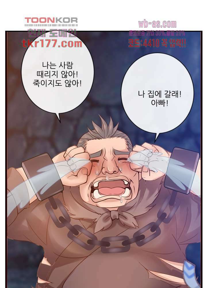 검의 황비 6화 26
