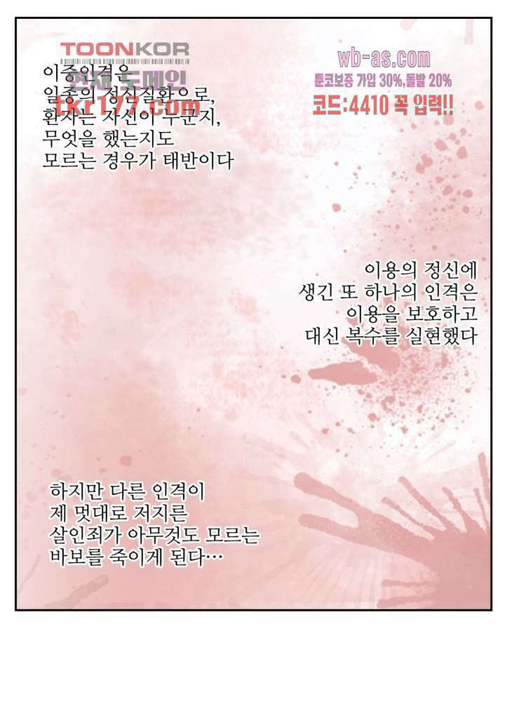 검의 황비 6화 29