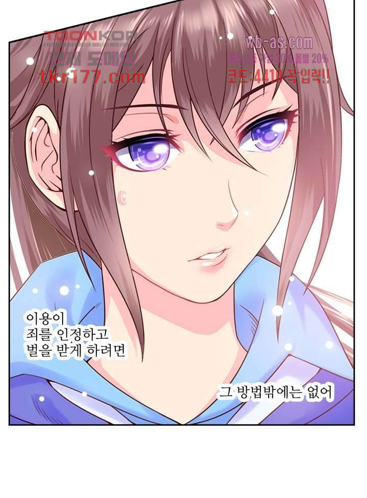 검의 황비 6화 36