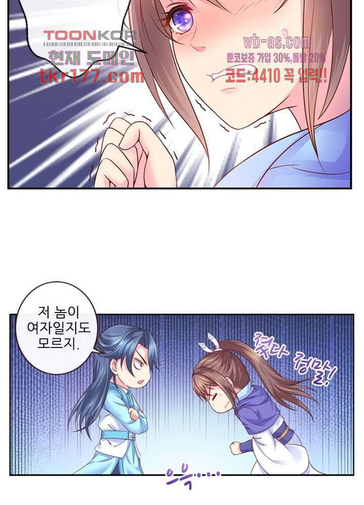 검의 황비 6화 40