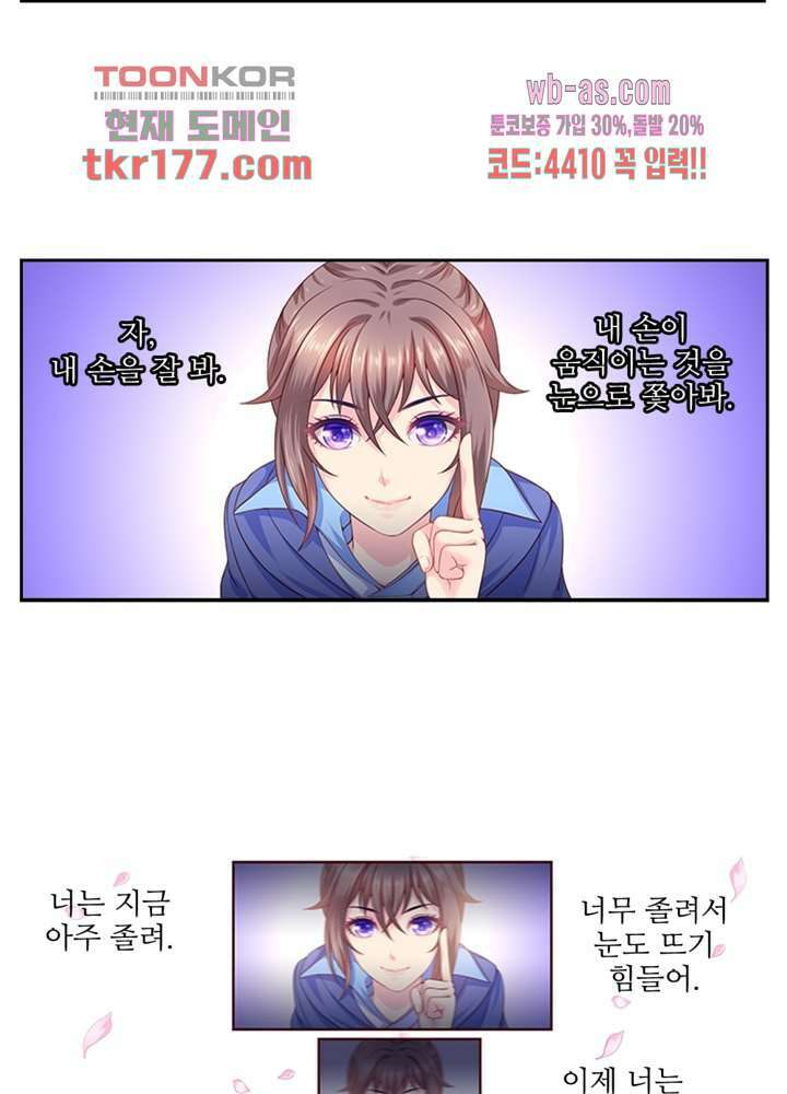 검의 황비 6화 43