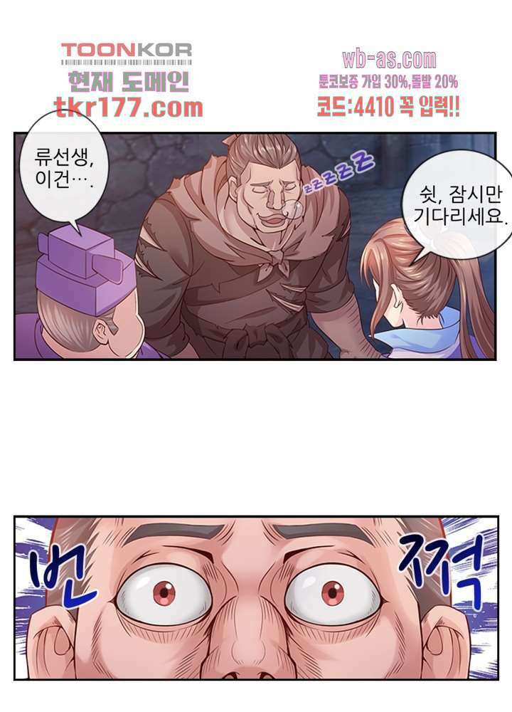 검의 황비 6화 46