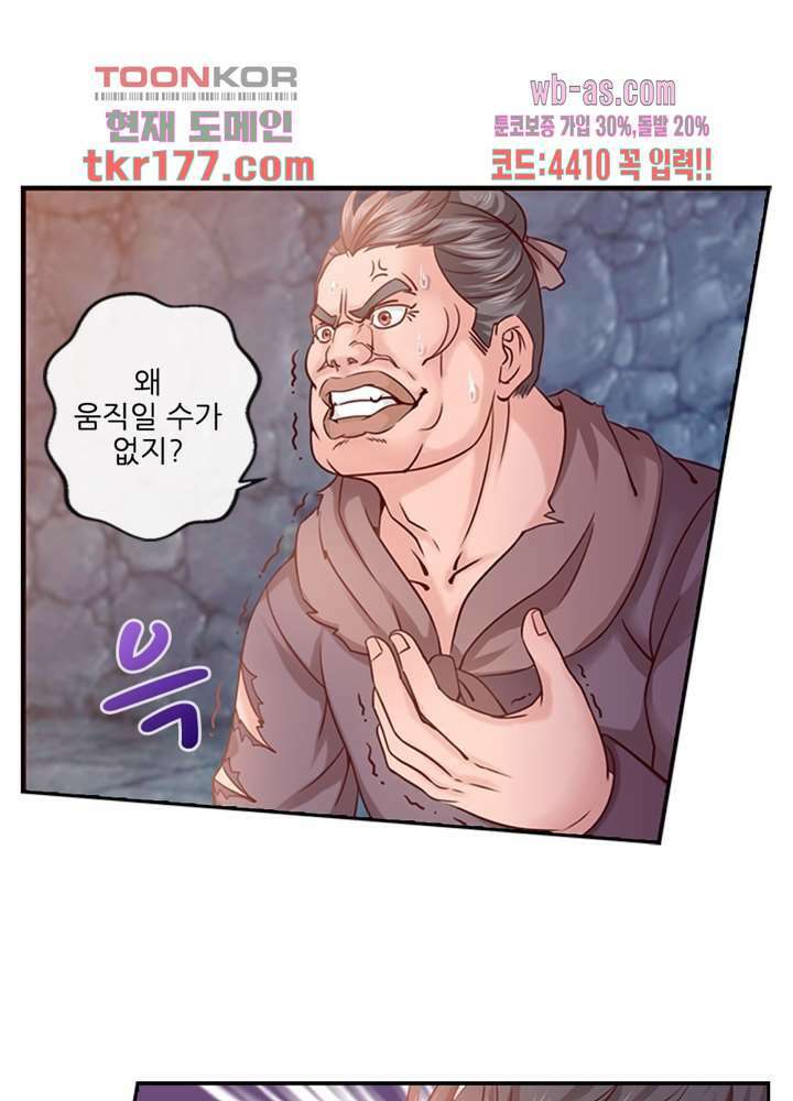 검의 황비 6화 47
