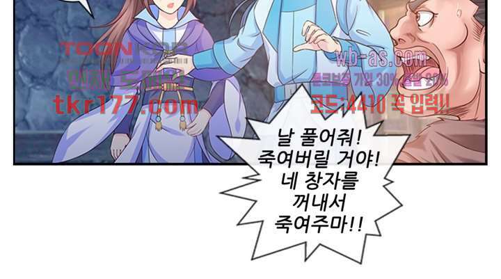 검의 황비 6화 49