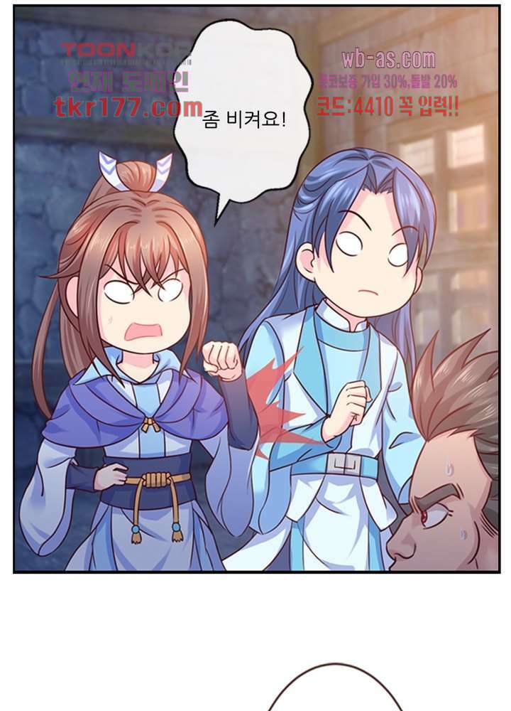 검의 황비 6화 50
