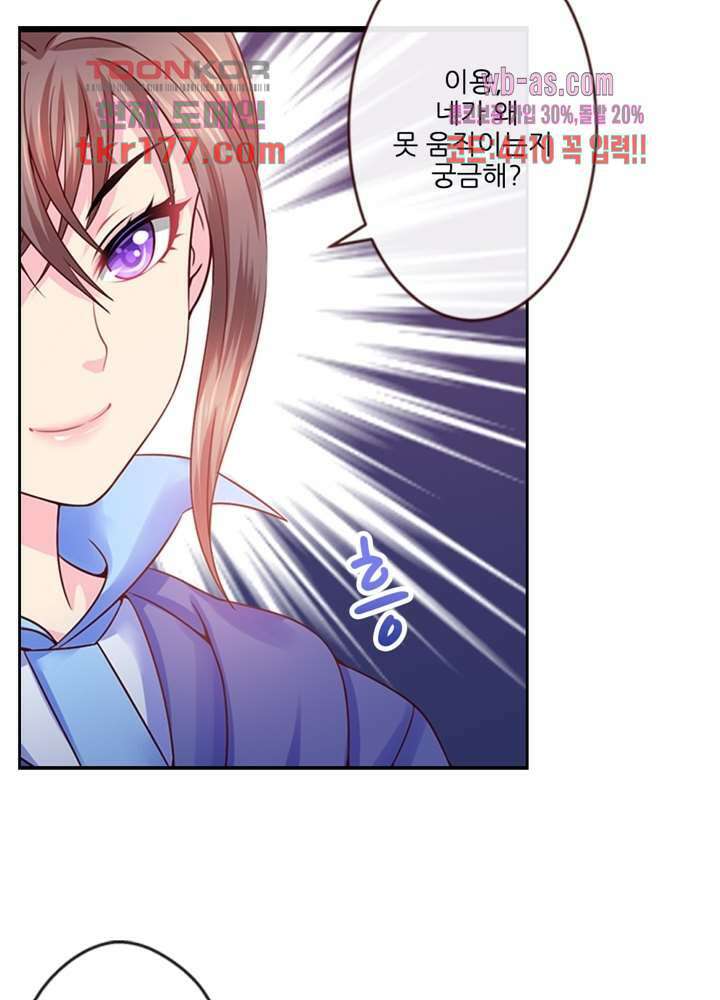 검의 황비 6화 51