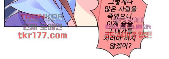 검의 황비 6화 54