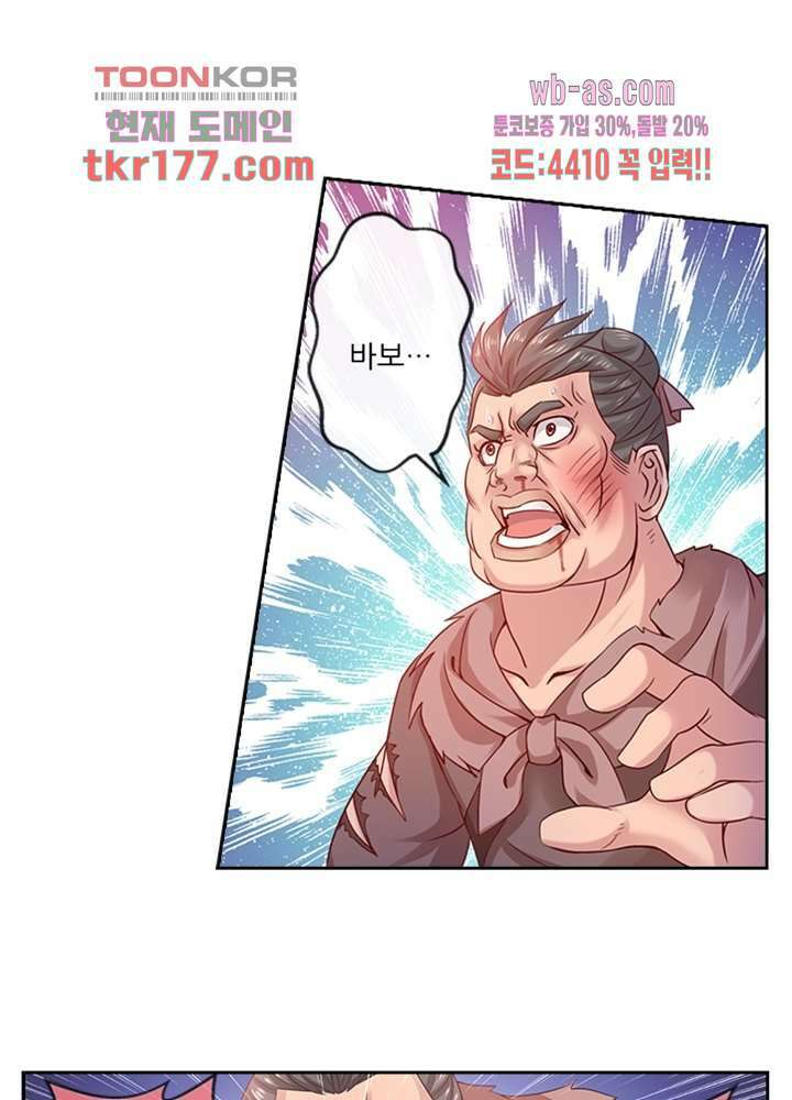 검의 황비 6화 55