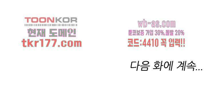 검의 황비 6화 58