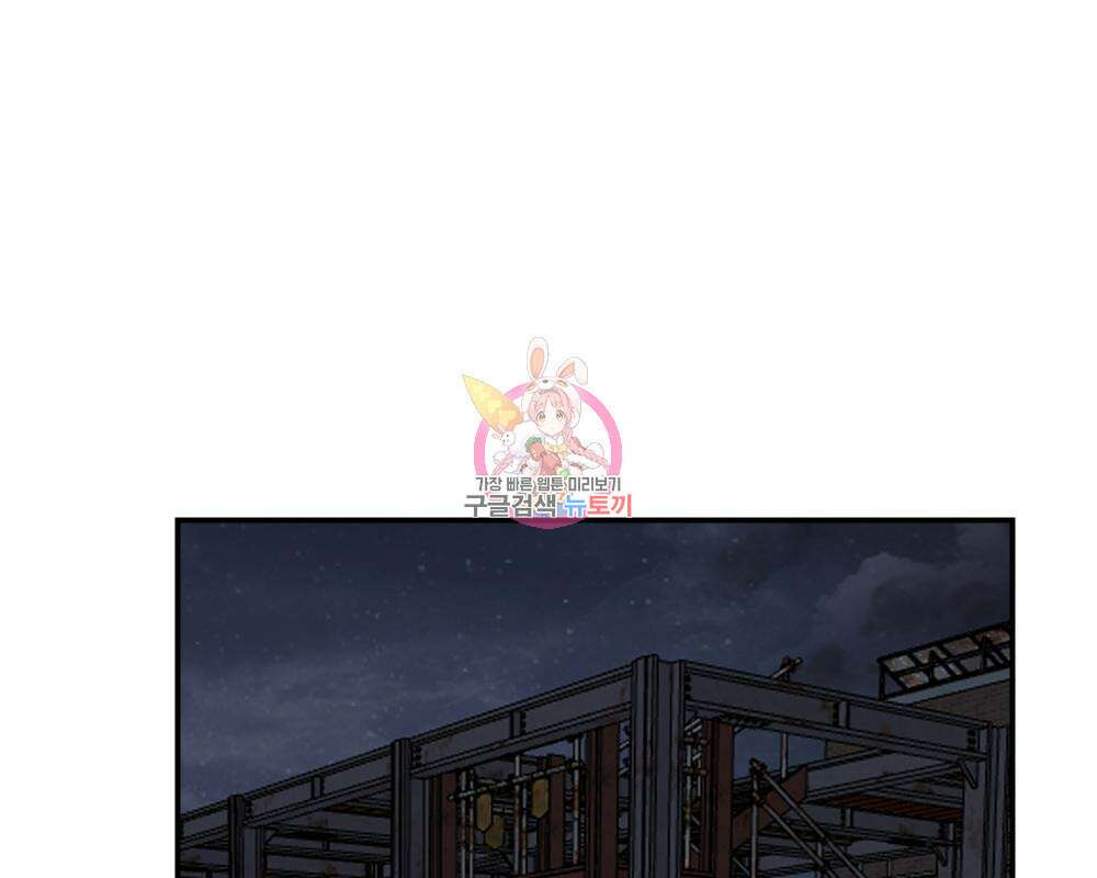 일진담당일진 43화 1