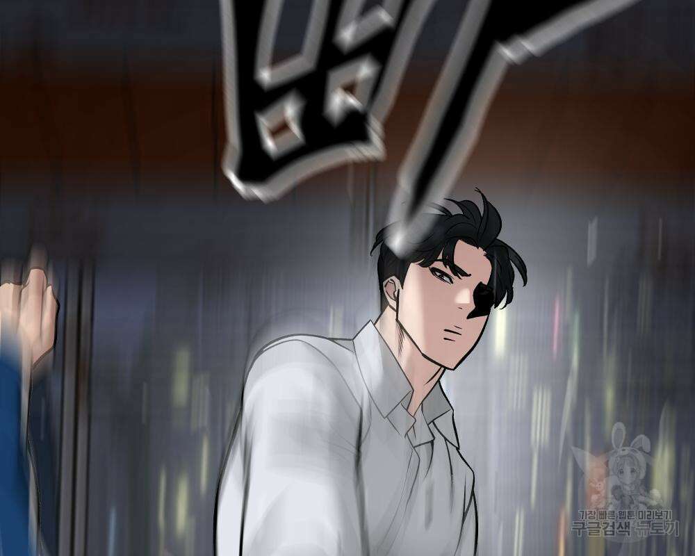 일진담당일진 43화 6