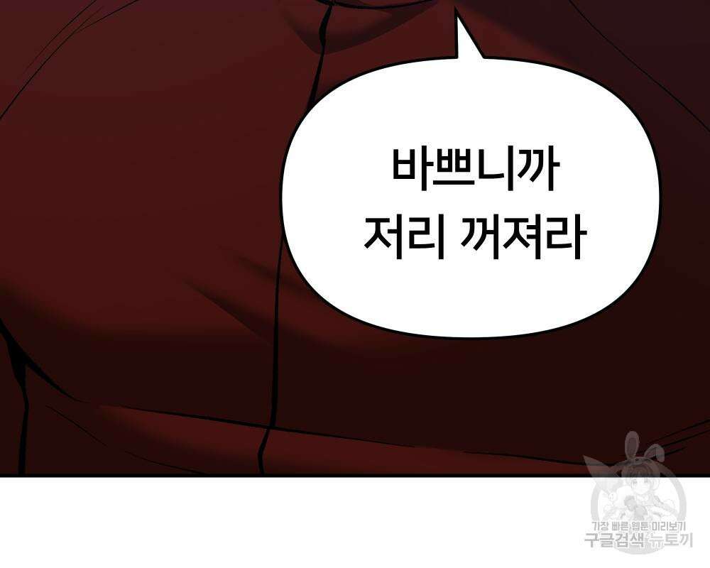 일진담당일진 43화 22