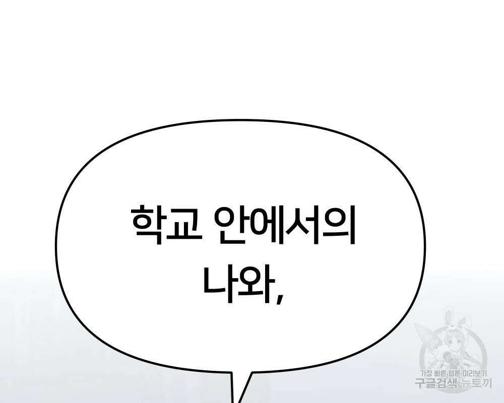 일진담당일진 43화 45