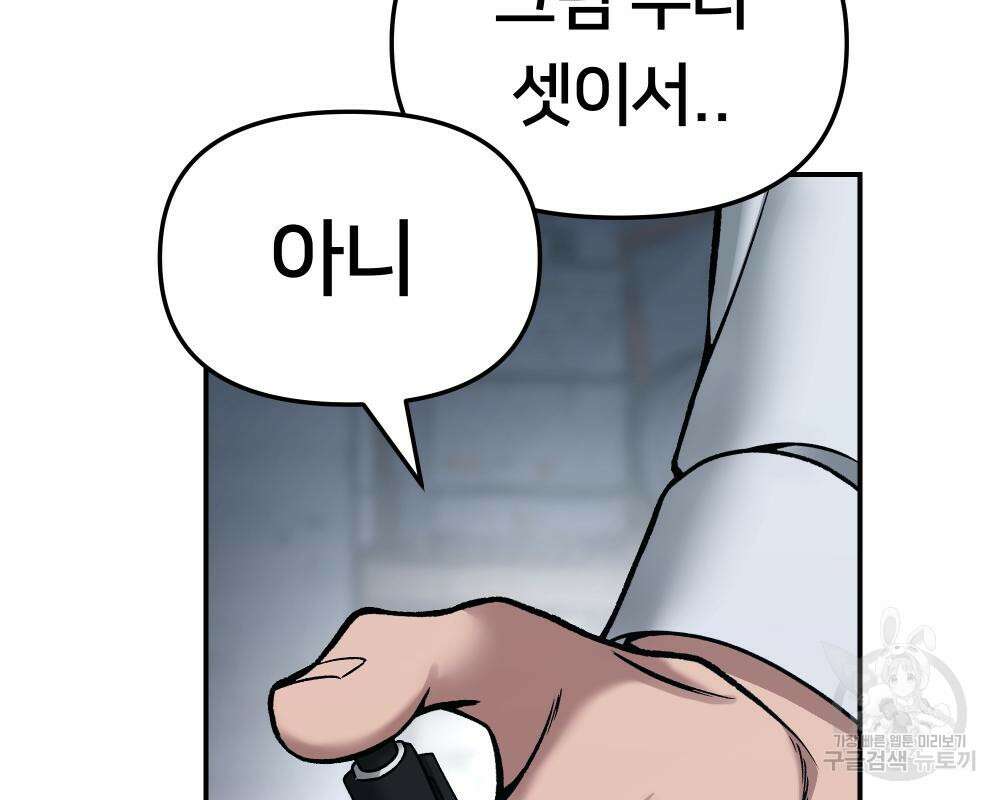 일진담당일진 43화 58