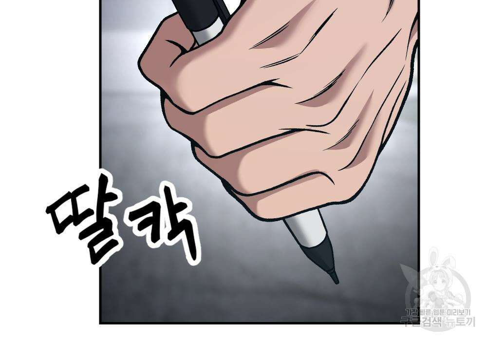 일진담당일진 43화 59