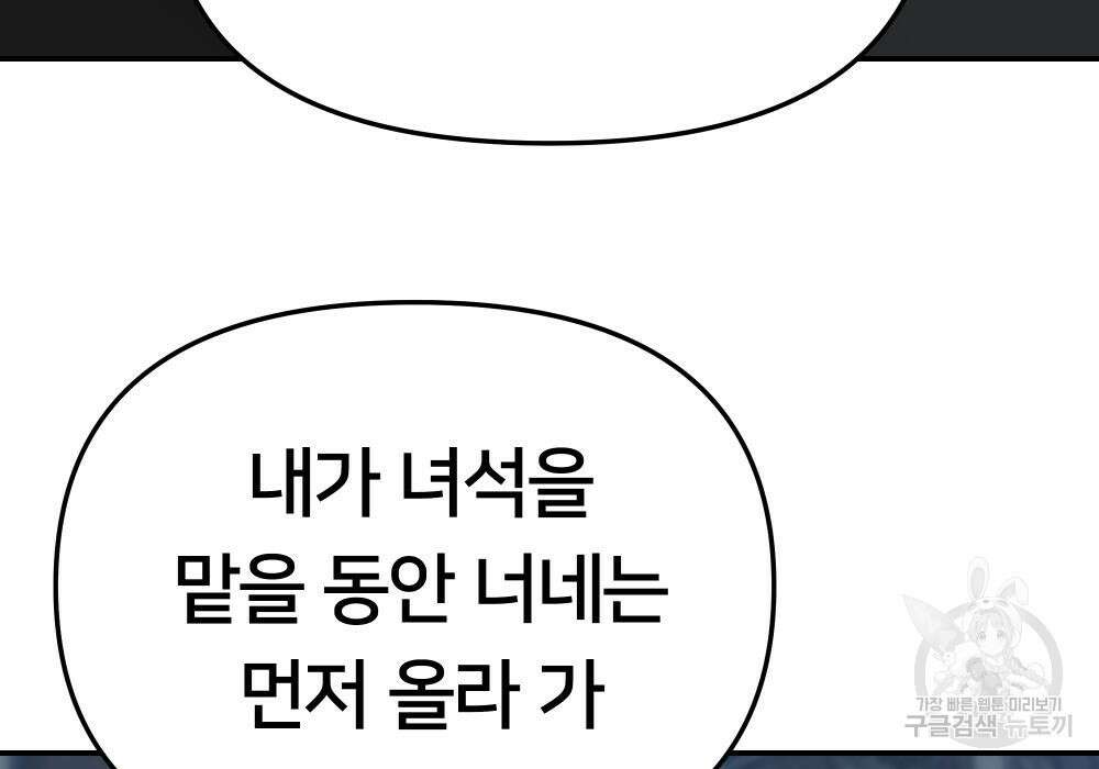 일진담당일진 43화 64