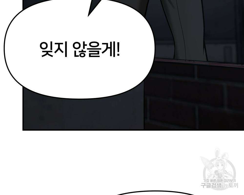 일진담당일진 43화 69