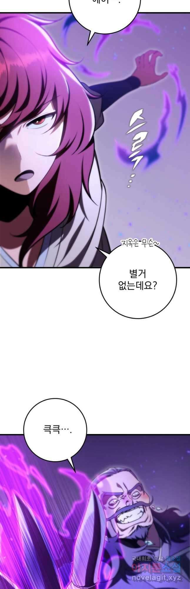 구천구검 29화 3