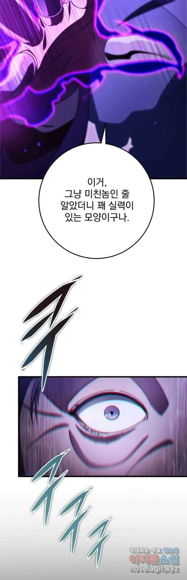 구천구검 29화 4