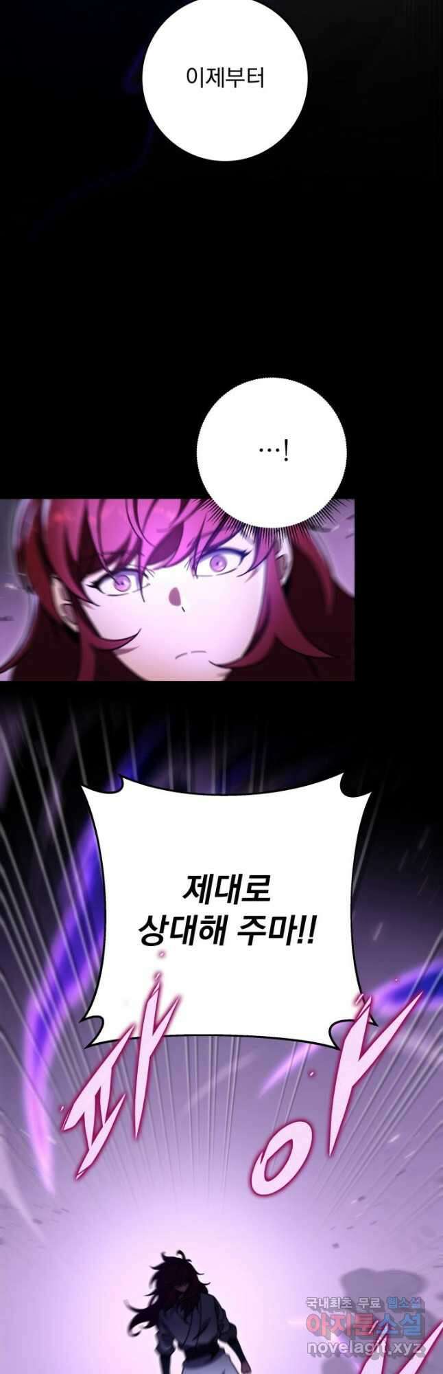 구천구검 29화 6