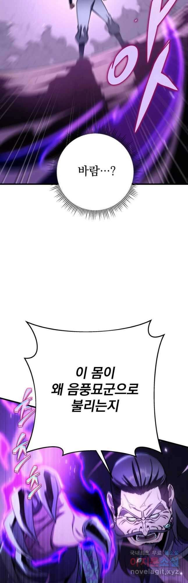 구천구검 29화 7